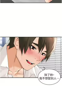 Page 1226 of 工做狂女上司 1-40 完结 - preview thumbnail