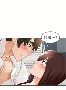 Page 1227 of 工做狂女上司 1-40 完结 - preview thumbnail