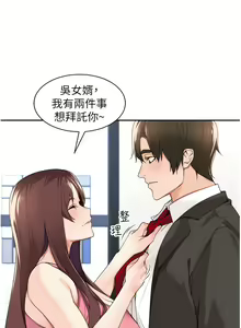 Page 1239 of 工做狂女上司 1-40 完结 - preview thumbnail