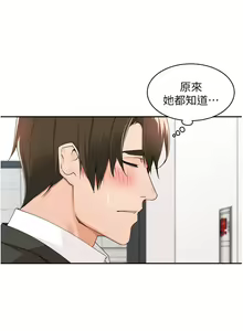 Page 1243 of 工做狂女上司 1-40 完结 - preview thumbnail