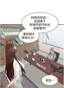 Page 1247 of 工做狂女上司 1-40 完结 - preview thumbnail
