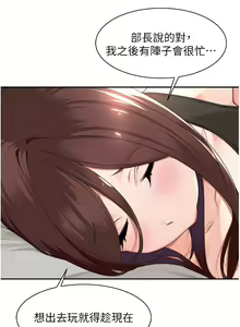 Page 1253 of 工做狂女上司 1-40 完结 - preview thumbnail