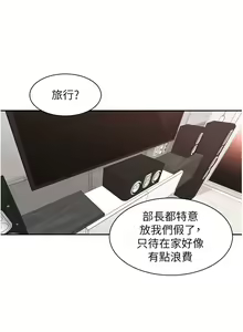 Page 1255 of 工做狂女上司 1-40 完结 - preview thumbnail