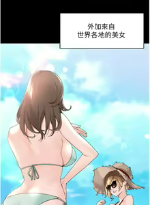 Page 1259 of 工做狂女上司 1-40 完结 - preview thumbnail