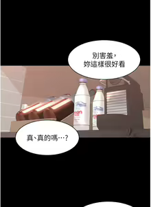 Page 1263 of 工做狂女上司 1-40 完结 - preview thumbnail