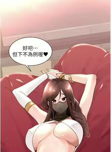 Page 1264 of 工做狂女上司 1-40 完结 - preview thumbnail