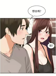 Page 1268 of 工做狂女上司 1-40 完结 - preview thumbnail