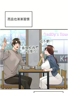 Page 1279 of 工做狂女上司 1-40 完结 - preview thumbnail