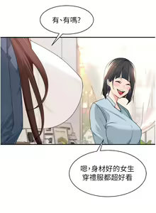 Page 1287 of 工做狂女上司 1-40 完结 - preview thumbnail
