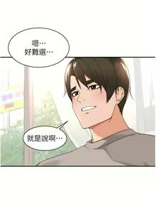 Page 1289 of 工做狂女上司 1-40 完结 - preview thumbnail