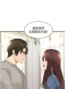 Page 1291 of 工做狂女上司 1-40 完结 - preview thumbnail
