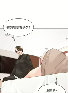 Page 1309 of 工做狂女上司 1-40 完结 - preview thumbnail