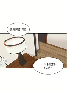 Page 1311 of 工做狂女上司 1-40 完结 - preview thumbnail