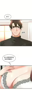 Page 1312 of 工做狂女上司 1-40 完结 - preview thumbnail