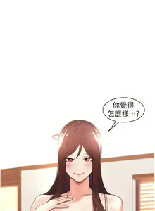 Page 1313 of 工做狂女上司 1-40 完结 - preview thumbnail