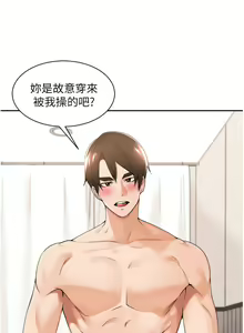 Page 1318 of 工做狂女上司 1-40 完结 - preview thumbnail