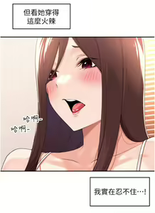 Page 1319 of 工做狂女上司 1-40 完结 - preview thumbnail