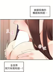 Page 1332 of 工做狂女上司 1-40 完结 - preview thumbnail