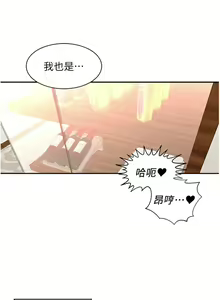 Page 1343 of 工做狂女上司 1-40 完结 - preview thumbnail
