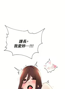 Page 1351 of 工做狂女上司 1-40 完结 - preview thumbnail