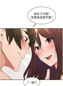 Page 1355 of 工做狂女上司 1-40 完结 - preview thumbnail
