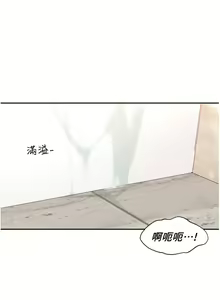 Page 1367 of 工做狂女上司 1-40 完结 - preview thumbnail