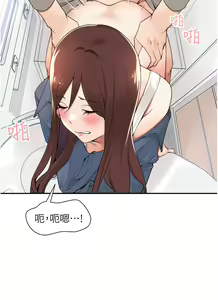 Page 1390 of 工做狂女上司 1-40 完结 - preview thumbnail