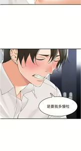 Page 139 of 工做狂女上司 1-40 完结 - preview thumbnail