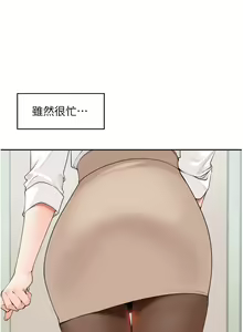 Page 1404 of 工做狂女上司 1-40 完结 - preview thumbnail