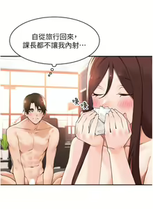 Page 1412 of 工做狂女上司 1-40 完结 - preview thumbnail