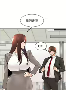 Page 1419 of 工做狂女上司 1-40 完结 - preview thumbnail