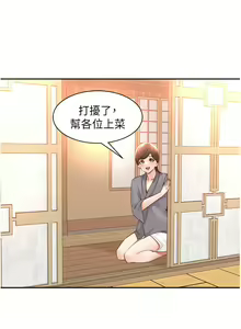 Page 1421 of 工做狂女上司 1-40 完结 - preview thumbnail