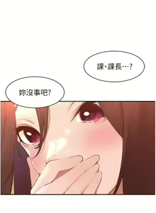 Page 1423 of 工做狂女上司 1-40 完结 - preview thumbnail