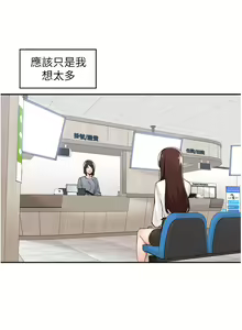 Page 1427 of 工做狂女上司 1-40 完结 - preview thumbnail