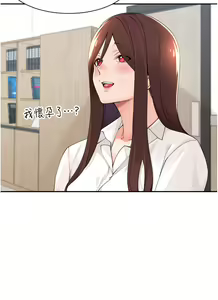 Page 1428 of 工做狂女上司 1-40 完结 - preview thumbnail