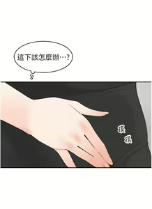 Page 1430 of 工做狂女上司 1-40 完结 - preview thumbnail