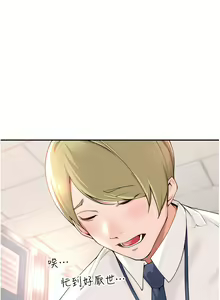 Page 1437 of 工做狂女上司 1-40 完结 - preview thumbnail