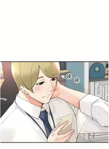 Page 1439 of 工做狂女上司 1-40 完结 - preview thumbnail