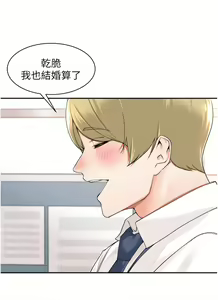 Page 1440 of 工做狂女上司 1-40 完结 - preview thumbnail