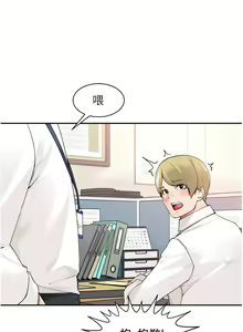 Page 1441 of 工做狂女上司 1-40 完结 - preview thumbnail