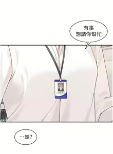 Page 1443 of 工做狂女上司 1-40 完结 - preview thumbnail