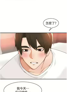 Page 1447 of 工做狂女上司 1-40 完结 - preview thumbnail
