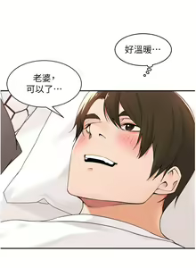 Page 1457 of 工做狂女上司 1-40 完结 - preview thumbnail