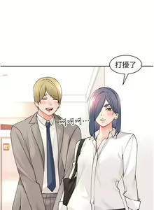 Page 1462 of 工做狂女上司 1-40 完结 - preview thumbnail