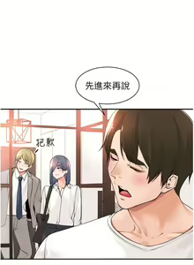Page 1463 of 工做狂女上司 1-40 完结 - preview thumbnail