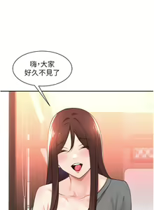 Page 1465 of 工做狂女上司 1-40 完结 - preview thumbnail