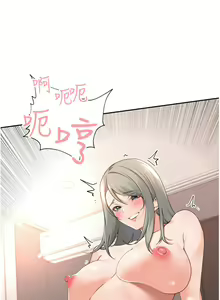 Page 1487 of 工做狂女上司 1-40 完结 - preview thumbnail