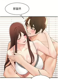 Page 1495 of 工做狂女上司 1-40 完结 - preview thumbnail