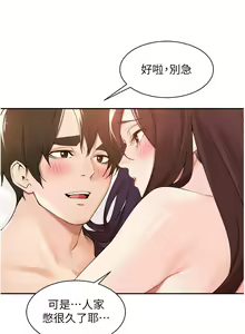 Page 1501 of 工做狂女上司 1-40 完结 - preview thumbnail