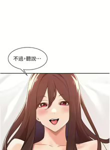Page 1511 of 工做狂女上司 1-40 完结 - preview thumbnail